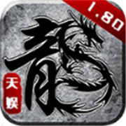 热血传奇1.76私服9