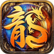 三端互通传奇发布网