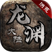 最新1.76传奇1