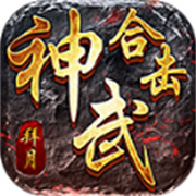 传奇合击私服发布10