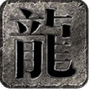 传奇私服1.85金牛内功