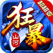 1.80星王版本合计传奇