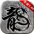 传奇1.76大极品7